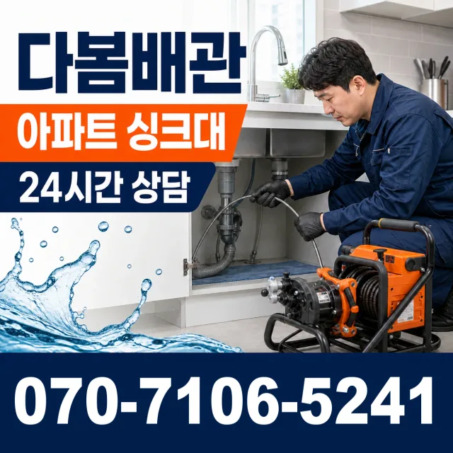 경북 영천시 꽃동산오름길 정화조청소 상담 이미지 7